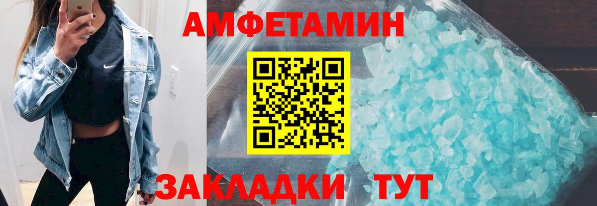 Amphetamine Premium Россия