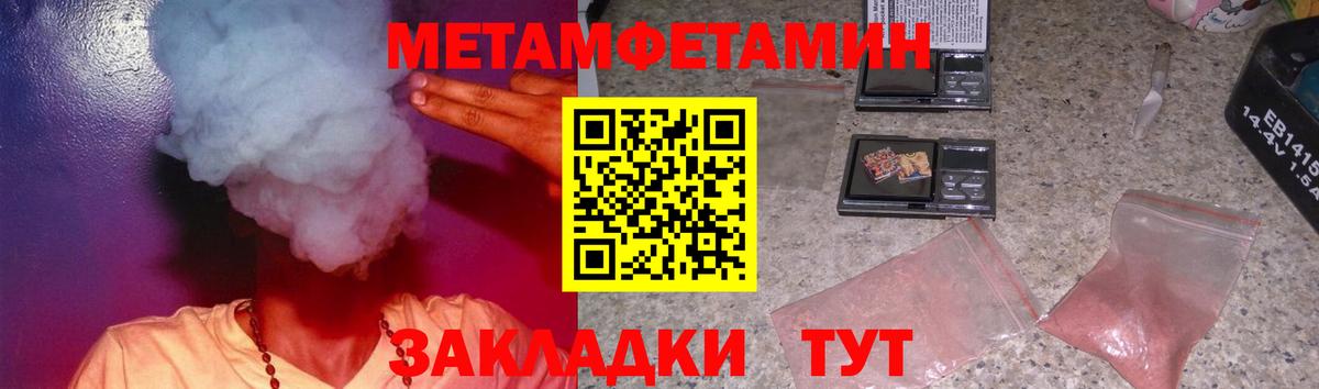 Амфетамин  АМФ VHQ  Вход с VPN  Россия 