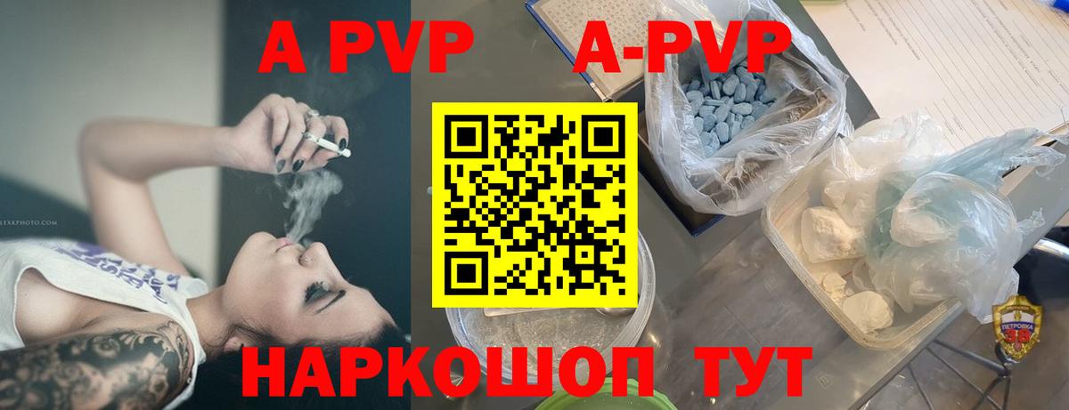 Alpha-PVP СК  Вход с VPN  Альфа ПВП мука  купить закладку  APVP крисы CK  Россия  A PVP 