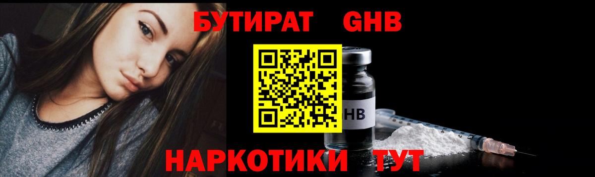 Бутират 99%  Вход с VPN  Бутират  Россия 