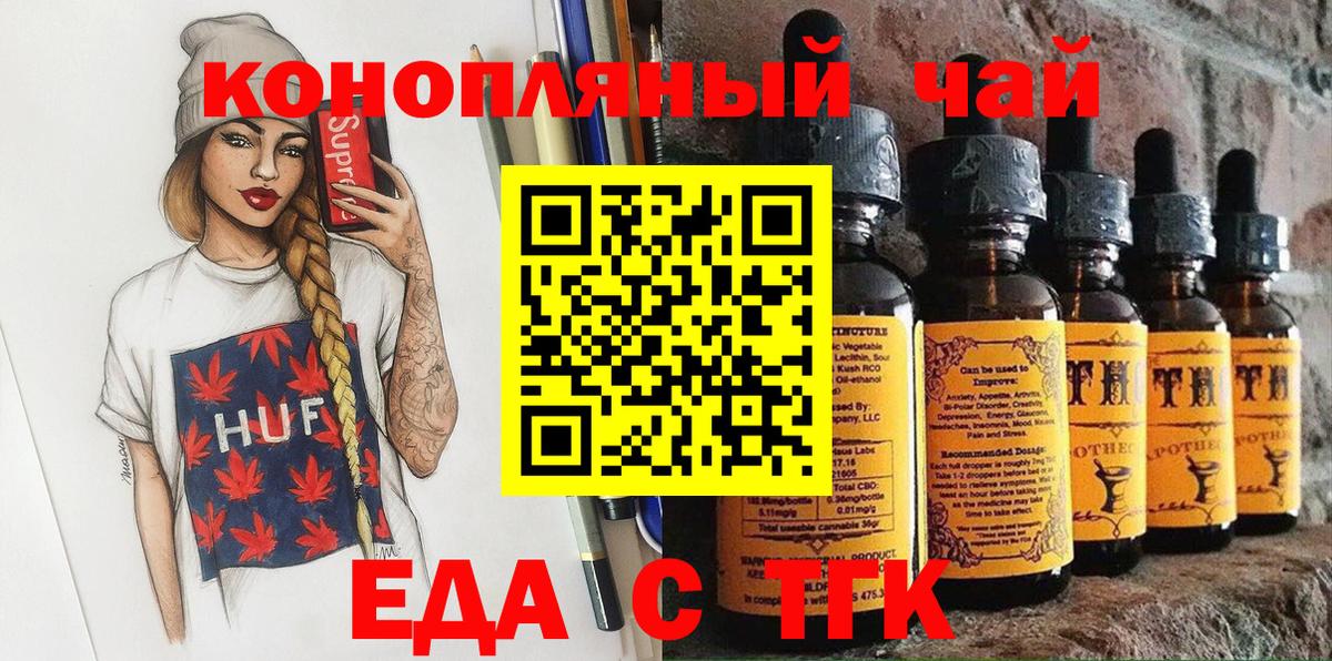 Cannafood конопля  Вход с VPN  Россия 