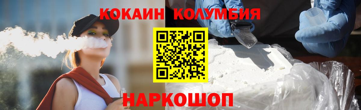Cocaine Fish Scale Россия