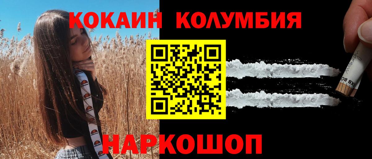 КОКАИН 98%  КОКАИН Боливия  COCAIN  Вход с VPN  Россия 