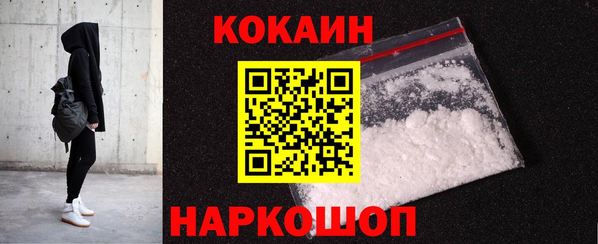 Кокаин Эквадор Россия