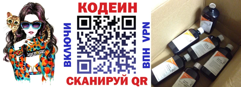 Кодеиновый сироп Lean Purple Drank  магазин продажи   Уфа 