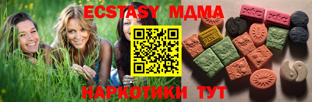 Экстази  мега ссылка  Россия  Вход с VPN  Ecstasy бентли  Экстази Дубай 
