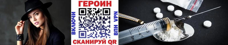 МЕГА сайт Уфа ГЕРОИН Heroin