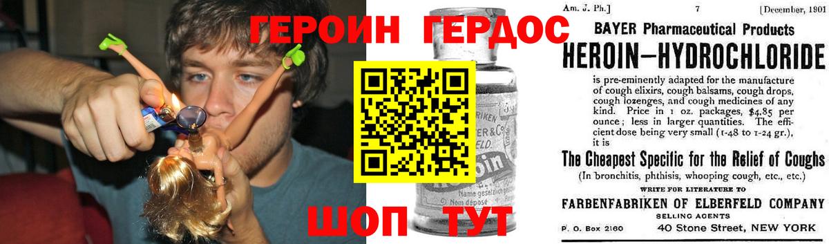 Россия  Героин герыч  Вход с VPN 