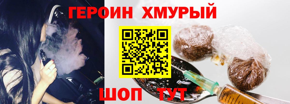 Герыч  Вход с VPN  Россия  Героин белый 