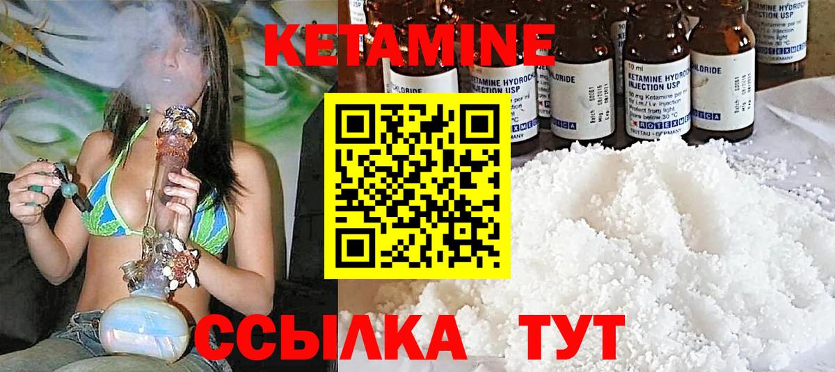 где купить наркоту  Кетамин VHQ  Вход с VPN  Россия 