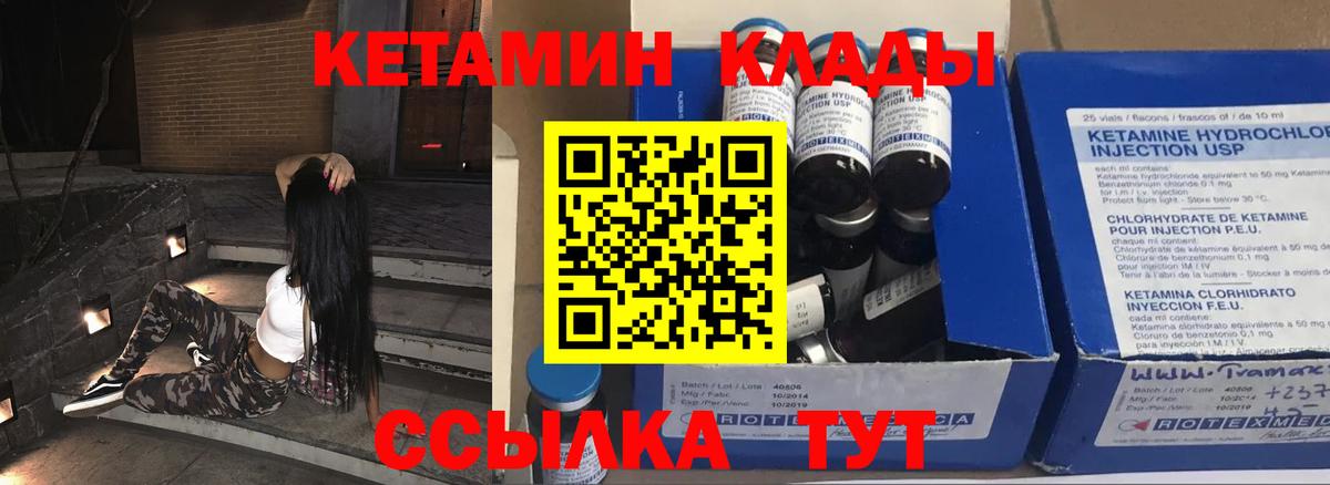 Кетамин ketamine  Вход с VPN  Россия 