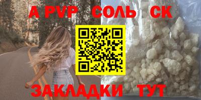 ALPHA PVP Старая Купавна