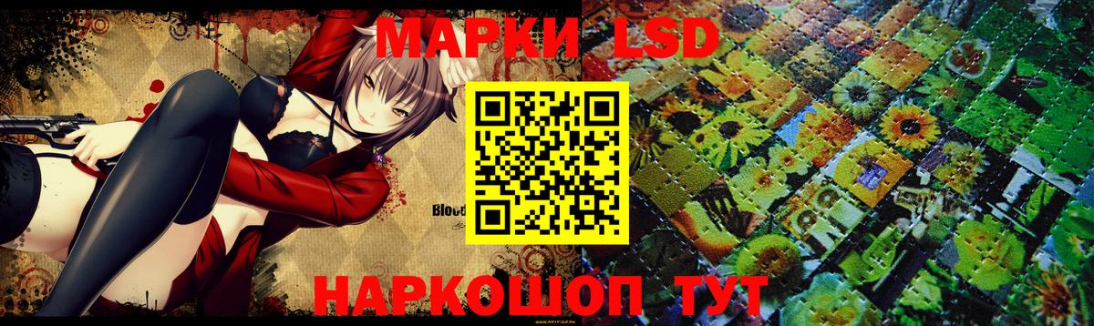 LSD-25 экстази кислота Россия