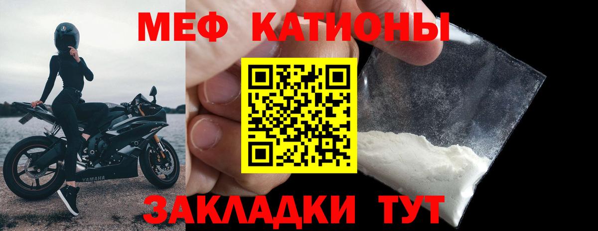 Мефедрон VHQ  МЕФ  МЯУ-МЯУ мяу мяу  Мефедрон  Вход с VPN  Россия 