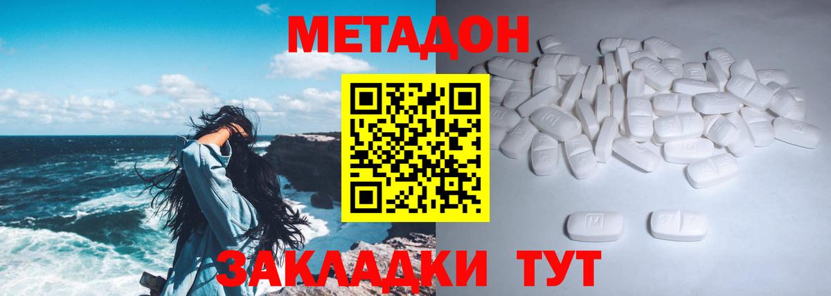 МЕТАДОН белоснежный  где можно купить наркотик  Россия  Вход с VPN  Метадон белоснежный 