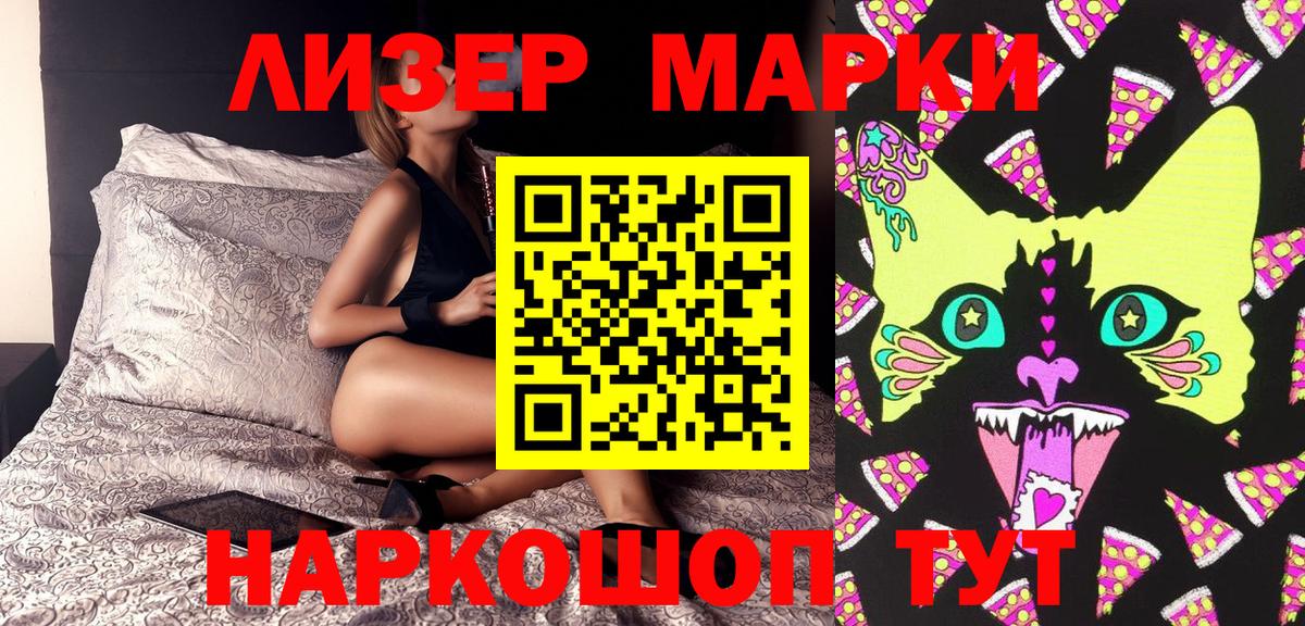 Марки N-bome 1,5мг  Вход с VPN  NBOMe  Россия 