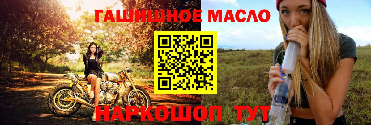 ТГК гашишное масло Россия