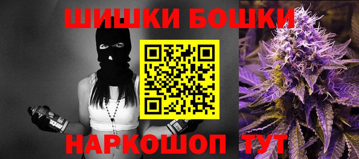 Марихуана AK-47 Россия